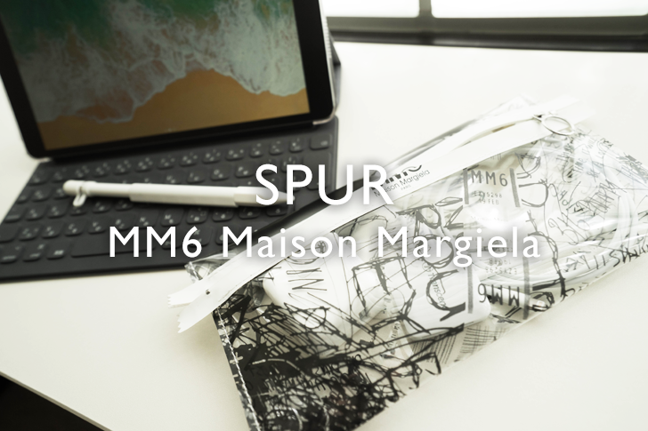 SPUR 2018年5月号特別付録「MM6 メゾン マルジェラ」のポーチがガジェットケースに最適！ – akiragoto