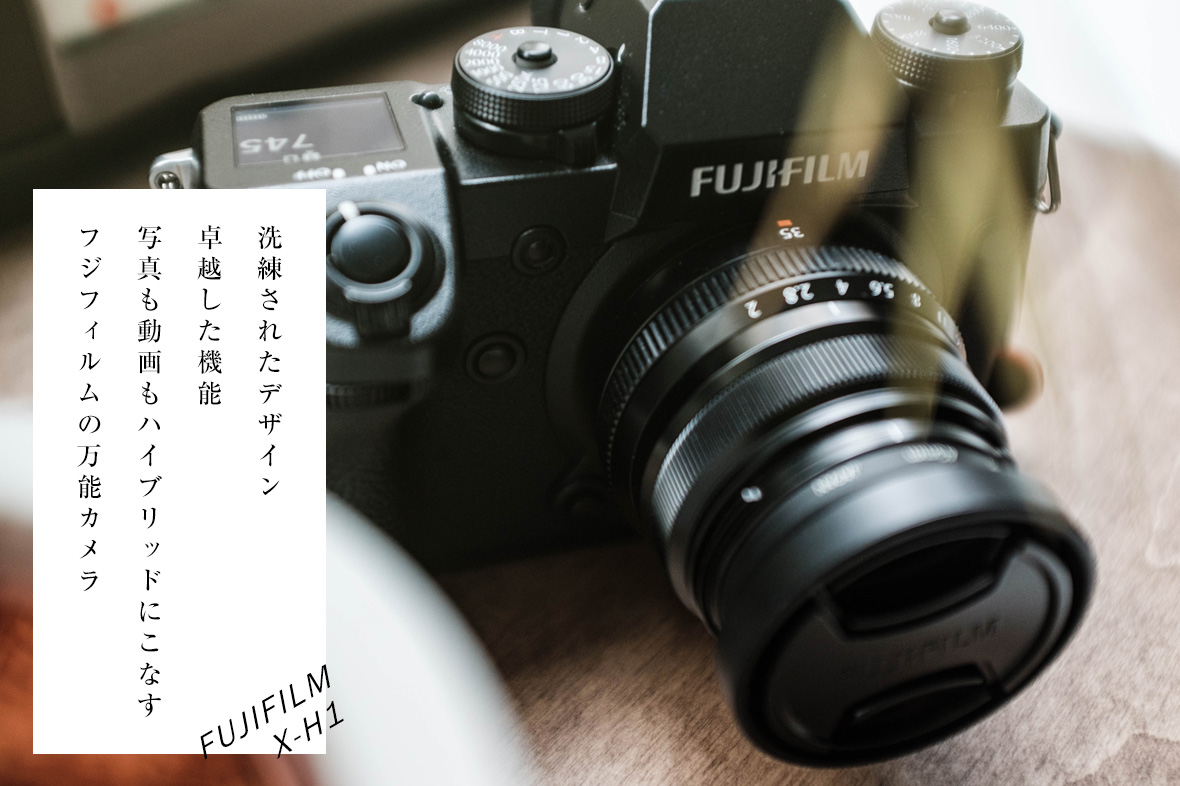 フジフィルムで動画を撮りたいのでfujifilm X H1を買いました Akiragotoakiragoto